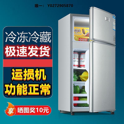 冰箱瑕疵中型微型三門式單門非二手冰箱小型家用冷凍單身簡約戶型