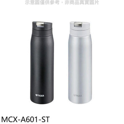 《可議價》虎牌【MCX-A601-ST】600cc彈蓋(與MCX-A601同款)保溫杯ST霧銀