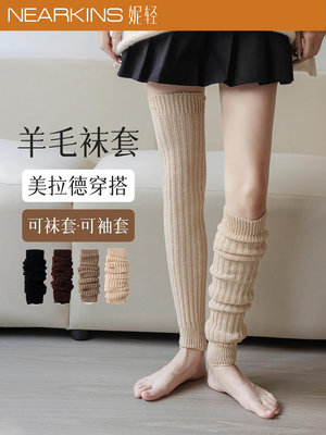 羊毛襪套女袖套秋冬保暖護腿堆堆襪中長筒襪子小腿針織腿套護膝襪