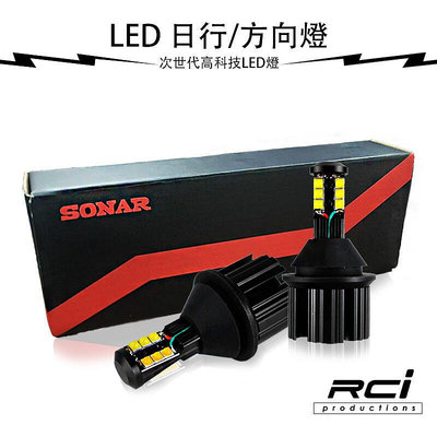 RC HID LED 專賣 雙功能 雙色切換 方向燈 日行燈 角燈 FOCUS CRV ALTIS VIOS