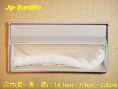 【Jp-SunMo】洗衣機專用濾網HL_適用HITACHI日立_NW-7S2025