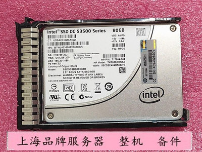 HP/惠普 734562-001 SSD S3500 80G SATA 2.5寸 固態硬碟