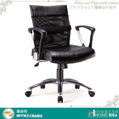 【888創意生活館】112-LM-UF02辦公椅$999,999元(13-2辦公桌辦公椅書桌電腦桌電腦椅l型)高雄家具