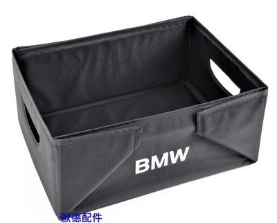 【歐德精品】 BMW原廠配件 全車系列皆可用 折疊籃 儲物箱.置物箱.雜物箱,可折疊 好收納