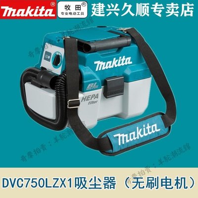 牧田Makita充電式便攜吸塵機吸塵器DVC750LZX1無刷兩檔