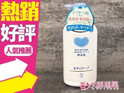 ◐香水綁馬尾◐COW 牛乳石鹼 植物性 無添加高保濕沐浴乳 550ml 日本製