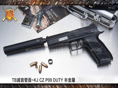 【BCS武器空間】TB R14逆牙滅音管版　黑色 KJ CZ P09 半金屬CO2槍-KJCSCZP09TBR