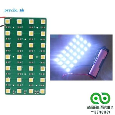 5W 燈板板 28 LED 燈電路板 18650 感應燈電氣用品鋰燈板【精品】