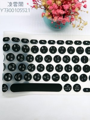 適用羅技K380無線鍵盤臺灣香港倉頡/注音鍵盤膜繁體整張硅膠