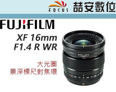 《喆安數位》富士 FUJI Fujifilm XF 16mm F1.4 R WR 大光圈 廣角定焦 平輸  #3