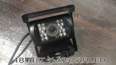 SONY 700線 CCD攝影機 1/3吋 航空頭(監視器 大車 24V 倒車鏡頭) 15米線