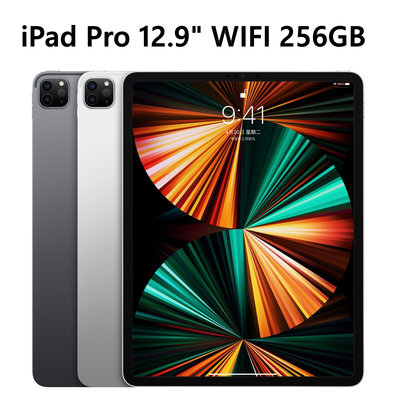 全新 M1 Apple iPad Pro 12.9吋 WiFi 256G 5代 灰 銀 台灣公司貨 保固一年 高雄可面交