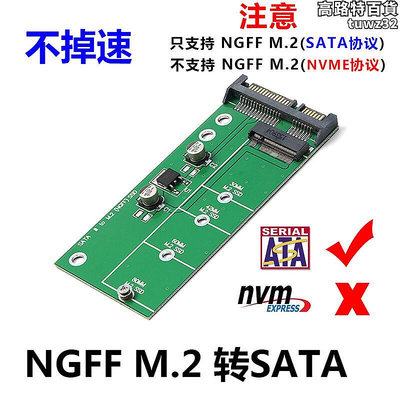m.2轉sata3.0轉接卡 m2 ngff ssd固態轉sata接口轉換卡轉接頭