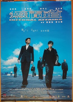 無間道 (Infernal Affairs) - 劉德華、梁朝偉 - 香港原版電影海報 (2002年)