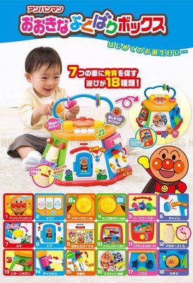 ♡fens house♡日本進口 麵包超人 Anpanman 七面盒 18種遊戲 遊戲屋 知育 益智 玩具 免運