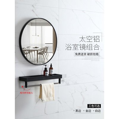 浴室鏡式衛生間浴室圓鏡帶置物架鏡子黑邊洗臉盆鏡子掛免打孔 自行安裝