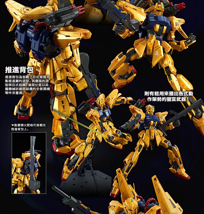 PB魂商店限定MG 1/100 MSR-00100S HYAKU SHIKI KAI 百式改百改