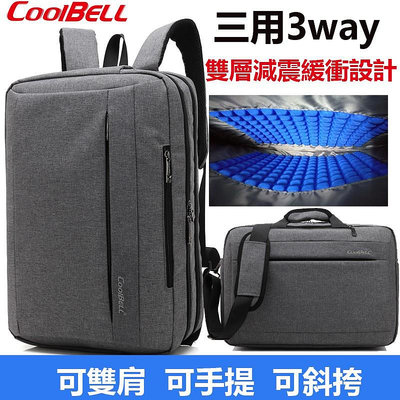 極簡商務三用電腦後背包 筆電後背包 筆電包 三用電腦包 商務包 COOLBELL-寶藏包包