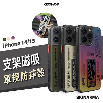 Skinarma Spunk iPhone 15 Pro Max 磁吸 支架 可充電 軍規防摔殼 保護套 保護殼 手機殼