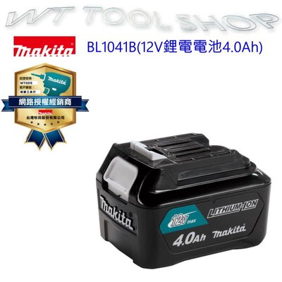 (木工工具店)牧田 BL1041B(4.0Ah) 12V鋰電電池 makita