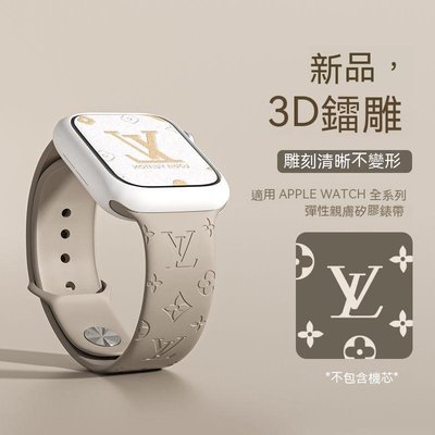 gaming微小配件-3D鐳雕LV印花iwatch手錶帶蘋果手錶錶帶Applewatch8/7 Ultra潮牌矽膠45mm 41mm 49mm-gm