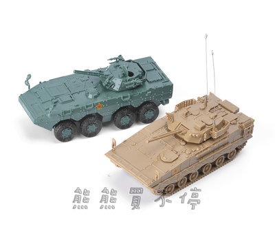 [在台現貨/拼裝車] ZBD-09式輪式步兵戰車 ZBD-04A式履帶步兵戰車 1/72 立體 拼裝 戰車模型 三款可選