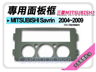 【提供七天鑑賞】MITSUBISHI三菱 Savrin 2004-2012音響面板框 MI-3020T