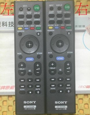全新 新力 SONY 藍芽4K劇院遙控器 SA-RT5 HT-RT5 HT-CT790 SA-CT800 HT-XT2