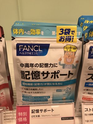 日本專櫃原裝 Fancl 芳珂 銀杏 30日
