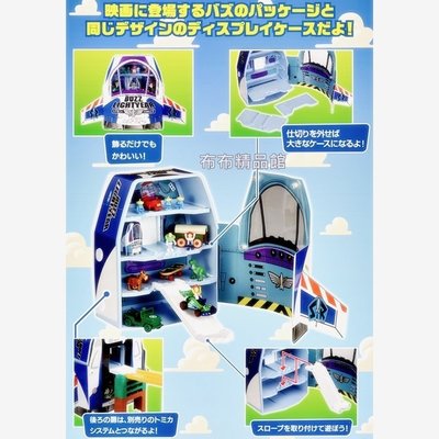 布布精品館，日本 TOMY Disney 玩具總動員Toy Story皮克斯兒童 TOMICA 巴斯光年宇宙船提盒組