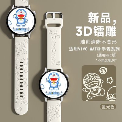 哆啦a夢vivo手錶錶帶適用vivowatch2手錶錶帶卡通印花ins矽膠腕帶vivo watch1錶帶42mm46mm