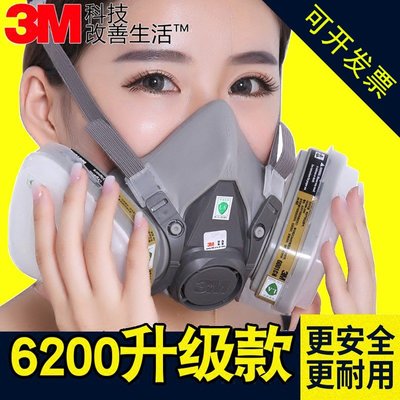 3M6200防毒面具噴漆專用打農呼吸防護面罩全臉防化工業粉塵氣體滿額免運
