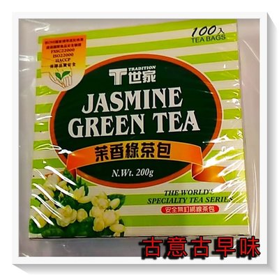 古意古早味 T世家 茉香綠茶包(100包裝/每包2g) 台灣零食 茉香綠茶 茉莉綠茶包 茶包