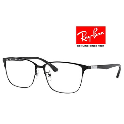 【原廠公司貨】RayBan 雷朋 時尚簡約複合大鏡面設計光學眼鏡 舒適可調鼻墊 RB6380D 2509 黑