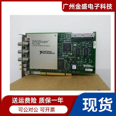 美國原裝拆機 NI PCI-5102 高速數據採集卡 數字化儀示波器卡現貨
