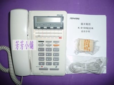 國洋 K-9100 耳機型話機 TENTEL K9100 類比電話