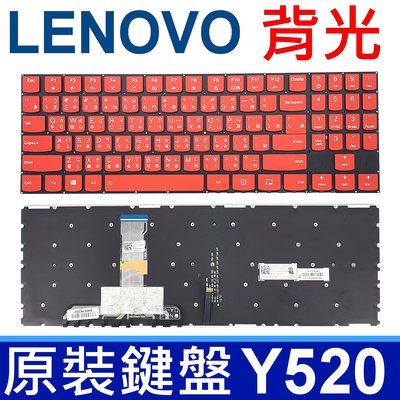 LENOVO 聯想 Y520 Y720 R720 背光款 繁體中文 白字 紅色 鍵盤 Legion Y720-15IKB