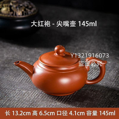 潮州原礦大紅袍朱泥紫砂壺茶壺功夫茶具泡茶壺家用單壺小號手拉壺-【招財貓】5679