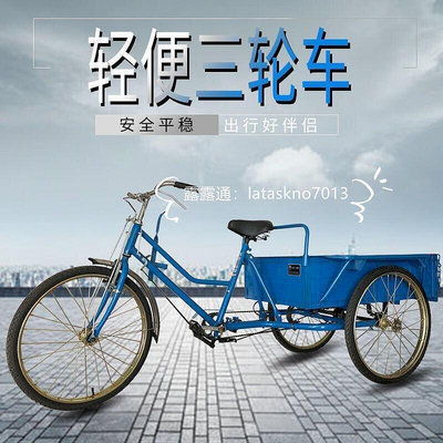 上海80-90cm車廂長拉載貨避震雙剎成人腳踏輕便人力三輪車