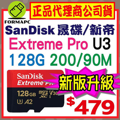 【200MB】SanDisk Extreme Pro 128G 128GB MicroSDXC U3 TF 高速記憶卡