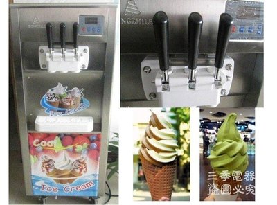 【熱賣精選】冰之樂BQL-832款32LH立式三色霜淇淋機霜淇淋製造機冰淇淋機9376HF21