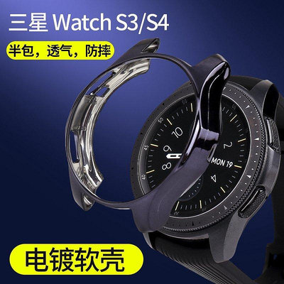 【熱賣精選】三星Galaxy watch (46mm/42mm) 手錶保護套保護殼 電鍍 S2/S3/S4保護套 TPU 時尚 軟殼