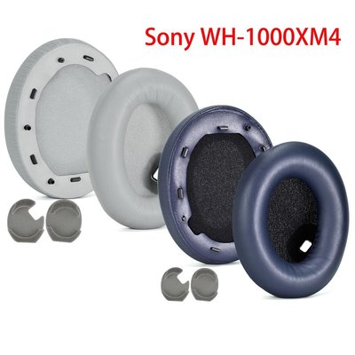 適用於 索尼Sony WH-1000XM4 1000X M4耳機套 耳罩耳棉 帶卡扣含墊運動耳機套 皮耳套 一對裝