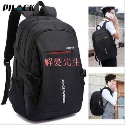 【解憂先生】男士後背包 背包男 韓版潮流大容量學生書包 旅行包 電腦包 雙肩包