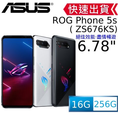 ASUS ROG Phone 5S 16G/256G電競專業級手機 (空機) 全新未拆封 原廠公司貨 ZS676KS