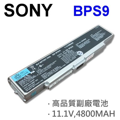 SONY BPS9 6芯 日系電芯 電池 VGP-BPL10 BPS10 BPS10/S BPS10A CR13/P