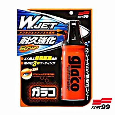 樂速達汽車精品【C296】日本精品 SOFT99 免雨刷Ｗ(耐久強化型)