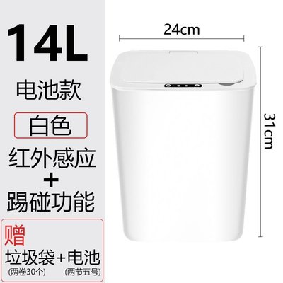 LJT智能感應垃圾桶家用小米白帶蓋自動衛生間廚房客廳馬桶紙簍大-促銷