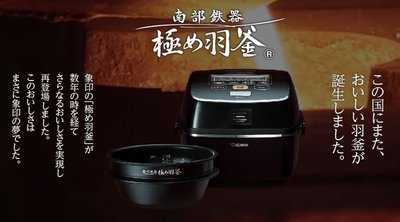 日本代購] ZOJIRUSHI 象印壓力IH電子鍋NW-AS10-BZ 容量5.5合6人份(NW