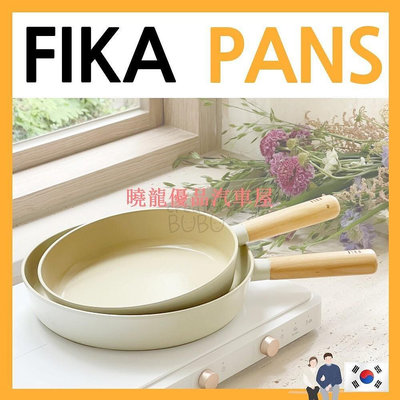 ♡♡ [NEOFLAM][FIKA] 情感廚具室內炊具煎鍋炒鍋系列